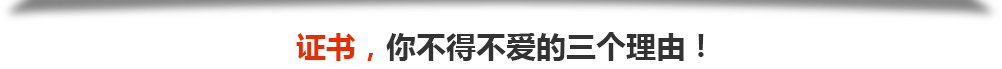 四川新华学历证书