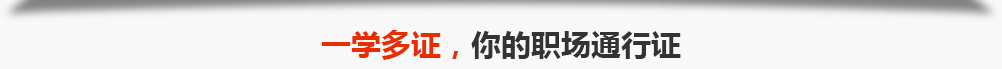 四川新华学历证书