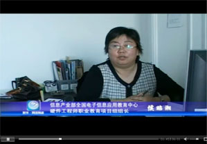 信息产业部全国电子信息应用教育中心 侯昭湘