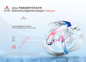 中国高级VR环境艺术设计师