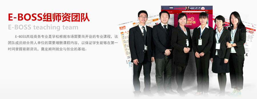 四川新华电脑学院三维组师资团队