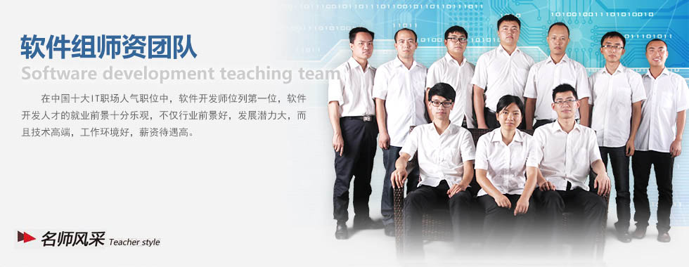 四川新华电脑学院三维组师资团队