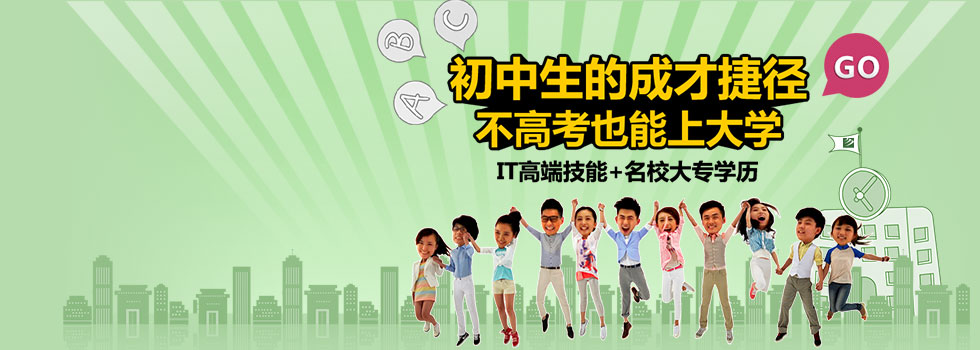 初中生的成才捷径