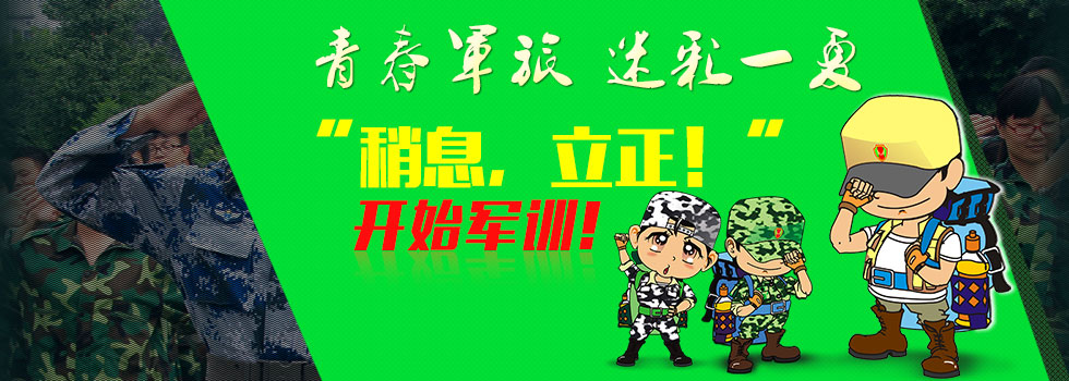 四川新华2014军训