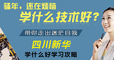 学什么技术好？