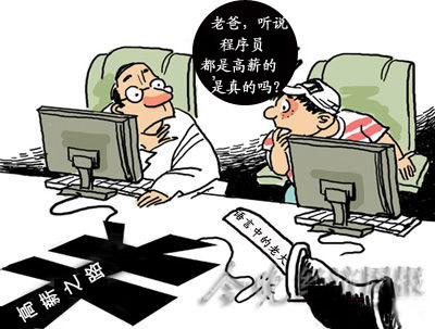 软件开发工程师高薪是真的吗