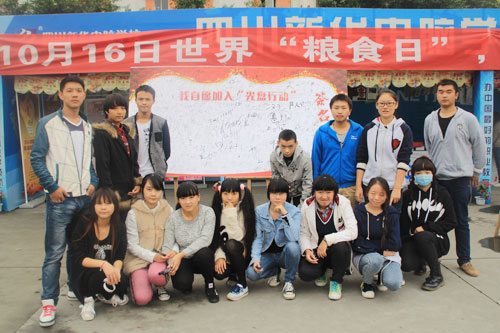 新华“光盘行动”迎接世界粮食日