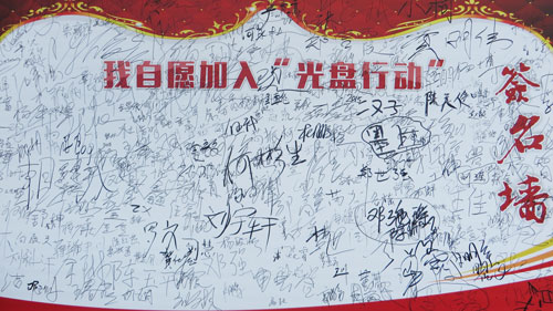 新华“光盘行动”迎接世界粮食日