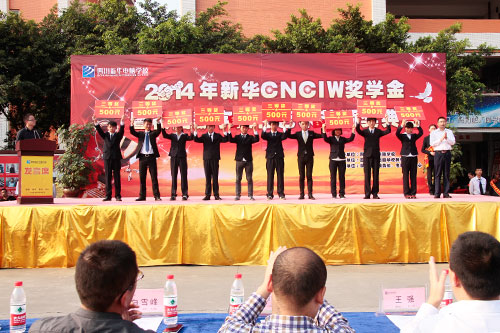 20名优秀学生获2014年新华-CNCIW奖学金