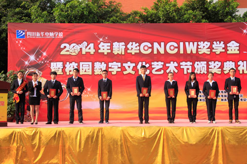 第九届校园数字文化艺术节颁奖典礼隆重举行