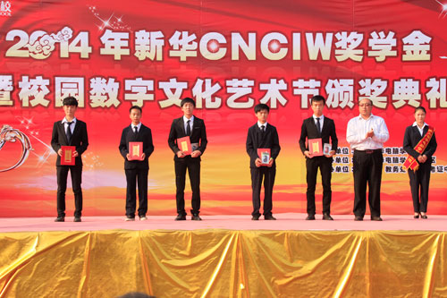 第九届校园数字文化艺术节颁奖典礼隆重举行