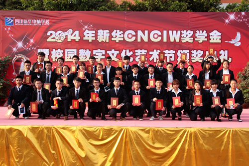 第九届校园数字文化艺术节颁奖典礼隆重举行