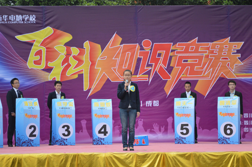 新华学子百科知识竞赛赛出智慧