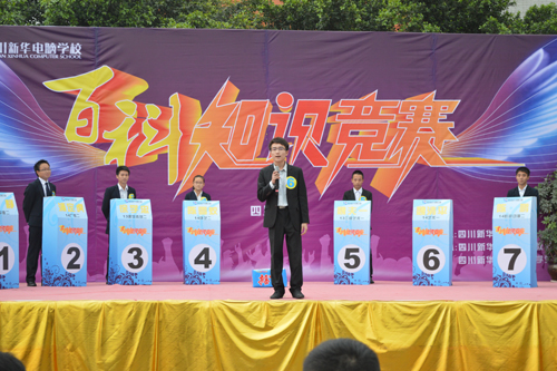 新华学子百科知识竞赛赛出智慧