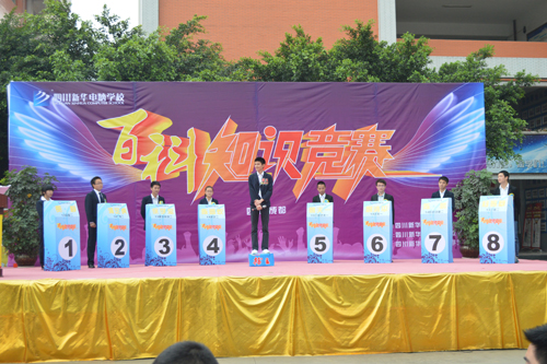 新华学子百科知识竞赛赛出智慧