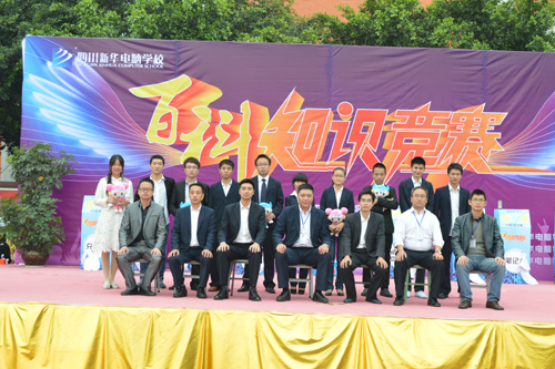 新华学子百科知识竞赛赛出智慧