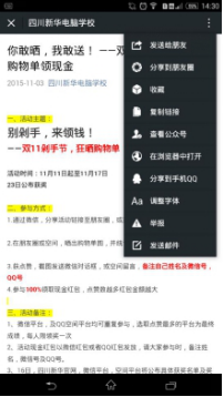 【全民参与】双11晒单，100%领现金红包！