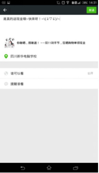 【全民参与】双11晒单，100%领现金红包！