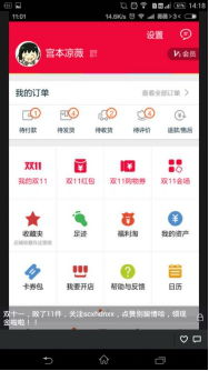 【全民参与】双11晒单，100%领现金红包！