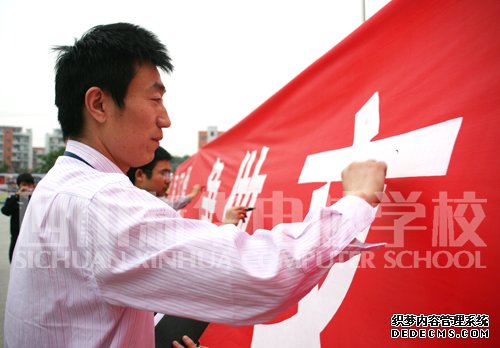 四川新华电脑学校2010年法律素质教育大型签字活动