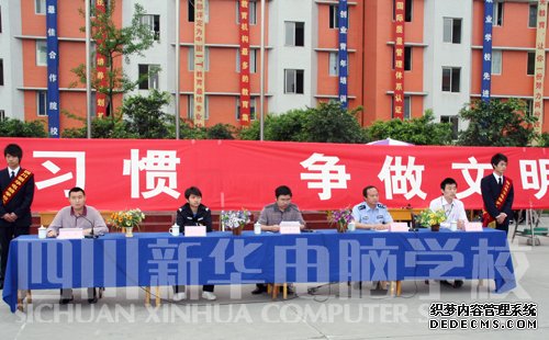 四川新华电脑学校2010年法律素质教育大型签字活动