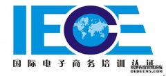 电脑培训认证-								IECE 培训认证介绍 							