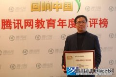 中国最具影响力IT教育品牌花落新华