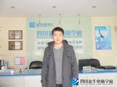 四川新华电脑学院杰出校友丁然思返校演讲