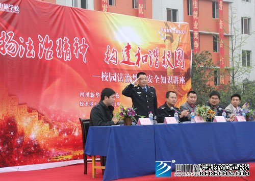 弘扬法制精神 构建和谐校园