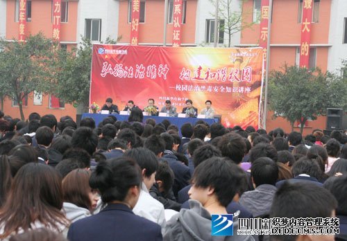 弘扬法制精神 构建和谐校园