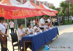 第六届新华·校园数字文化节篮球总决赛全程报道