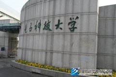 <font color='#FF0000'>四川新华电脑学院与电子科技大学强强联手合作办学</font>