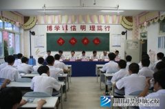 四川新华2011级暑期班开班典礼隆重举行