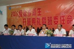 新华生活，新的开始--四川新华第二批新生开班典礼隆重举行