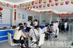 这个暑期，四川新华电脑学院有点“热”