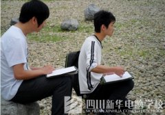 四川新华电脑学院教学实践之外出写生
