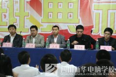 四川新华举行2011秋季新生开班典礼