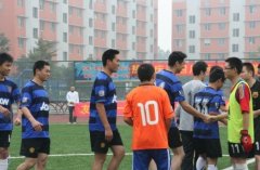 足球争霸，谁与争锋—四川新华VS新东方烹饪学校