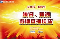 “你最喜欢的迎新晚会节目”颁奖大会