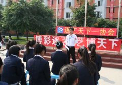 相信未来--逐艺天下协会演讲现场