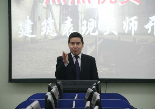 西部首个建筑表现大师专业落户四川新华电脑学校