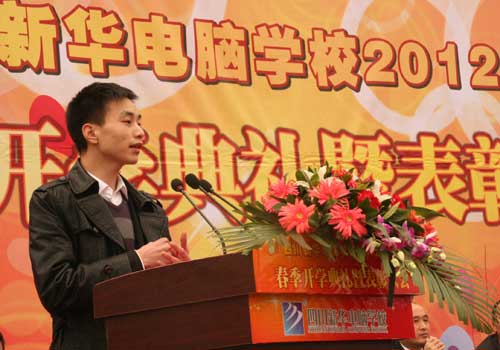 龙强在开学典礼上发言