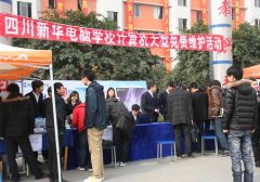 四川新华电脑学院开展大型计算机义务维修活动