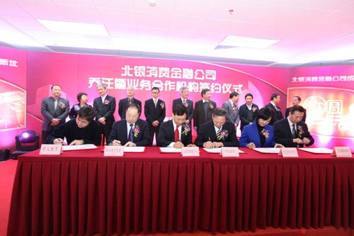 携手北银新华教育集团启动“中国培训-北银助学贷款”项目