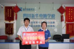 <b>揭秘高分考生为何放弃重本选择职校</b>