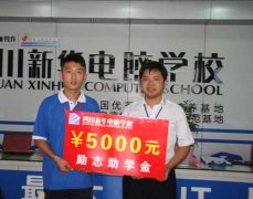 高考525分考生为何放弃一本院校就读四川新华？