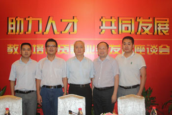 新华教育集团领导参加北银贷款业务发展座谈会