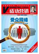 新华教育集团占领网络营销高地