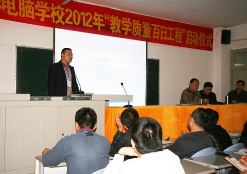 四川新华召开“教学质量月”活动动员大会