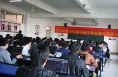 四川新华举行2010级毕业生综合技能会考